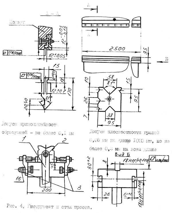 Инструмент і стол листогибочного пресса ив1330